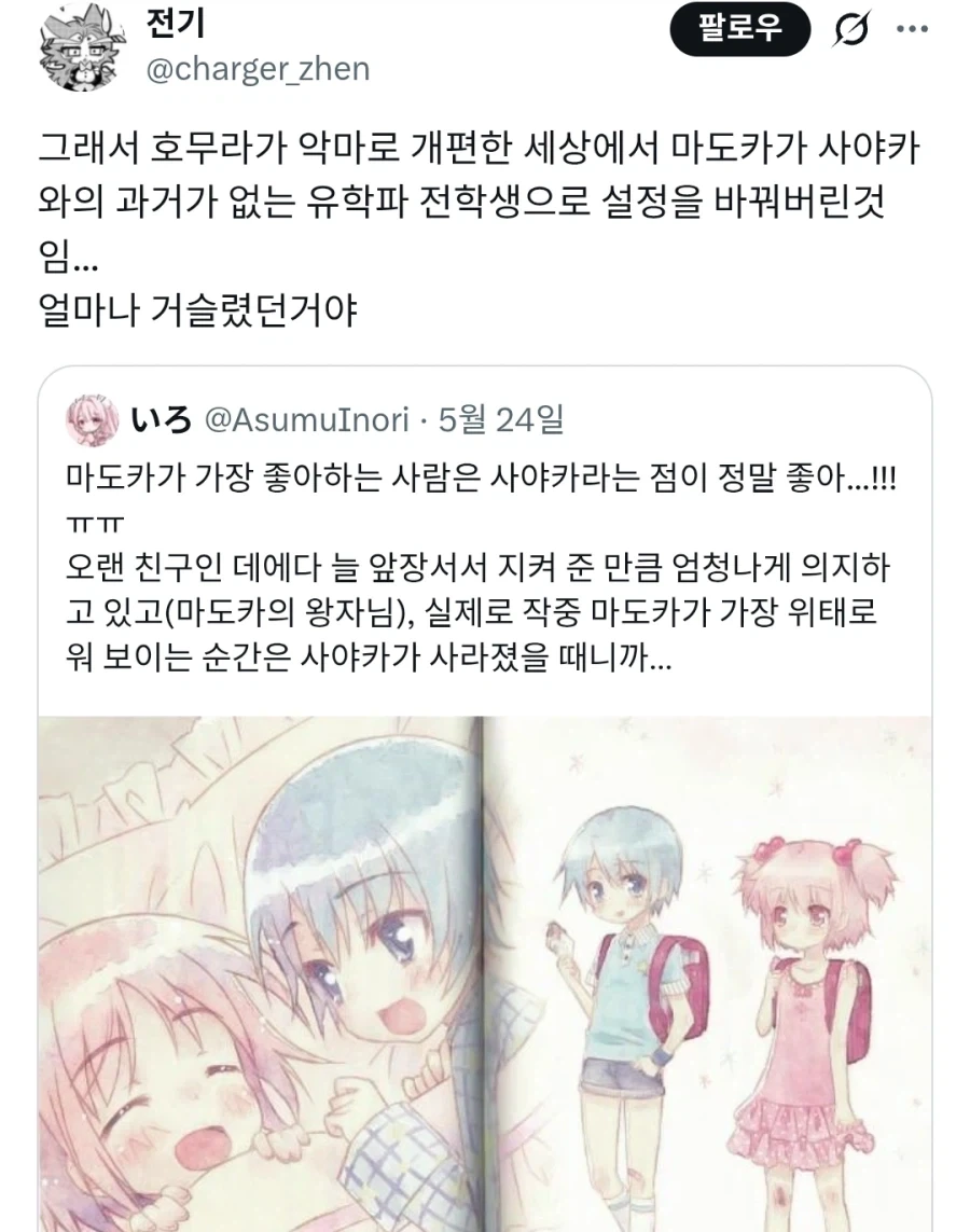 의외로 소꿉친구NTR 마마마_1.webp
