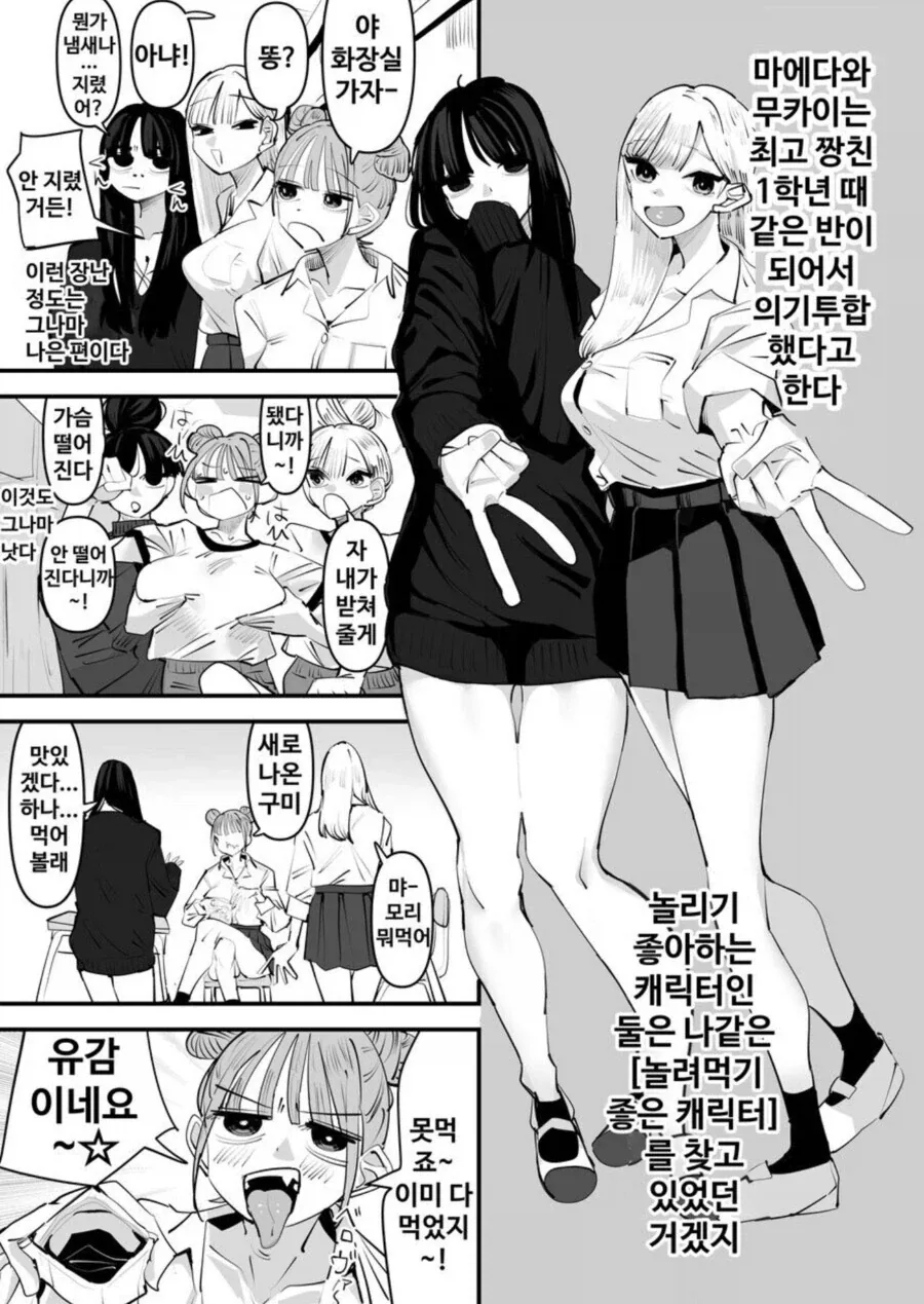 갸루사이에 낀 JK_3.webp