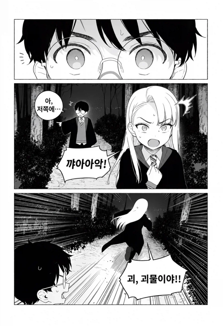 TS말포이)의 흑역사를 공격하는 썬오브제임스_2.webp