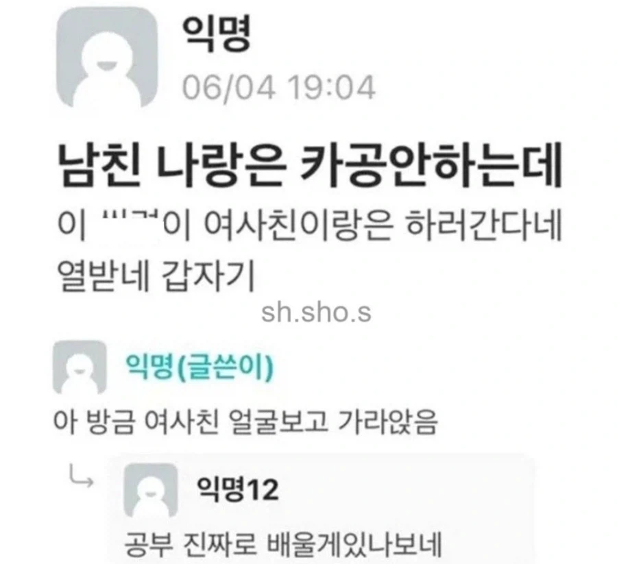 남친 나랑은 카공안하는데.jpg_1.webp