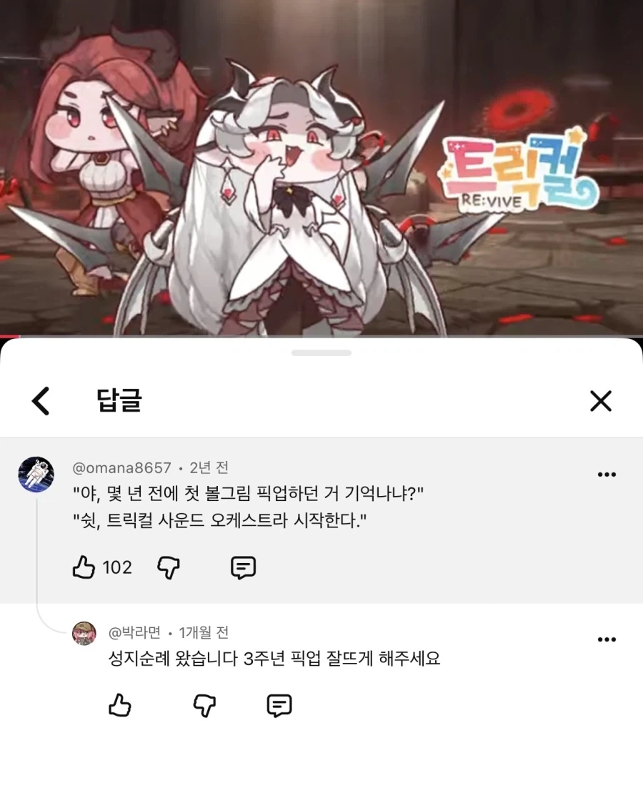 트릭컬) 2년전 미래를 내다본 현자.jpg_1.webp