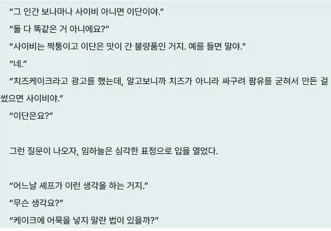 사이비랑 이단은 다른거임._1.webp