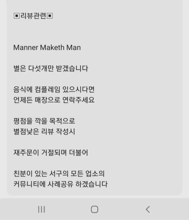 매너가 사람을 만든다.jpg_1.png