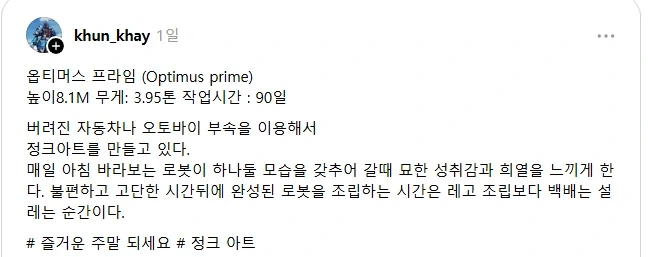 고철로 엄청난걸 만들고 있는 사람.jpg_6.webp
