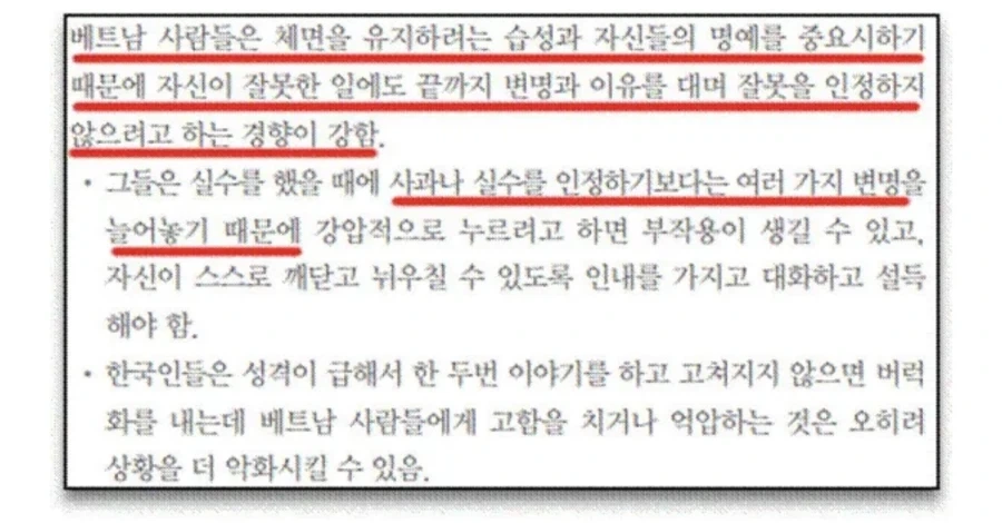 남중국 남남중국에 대한 오피셜가이드_2.webp
