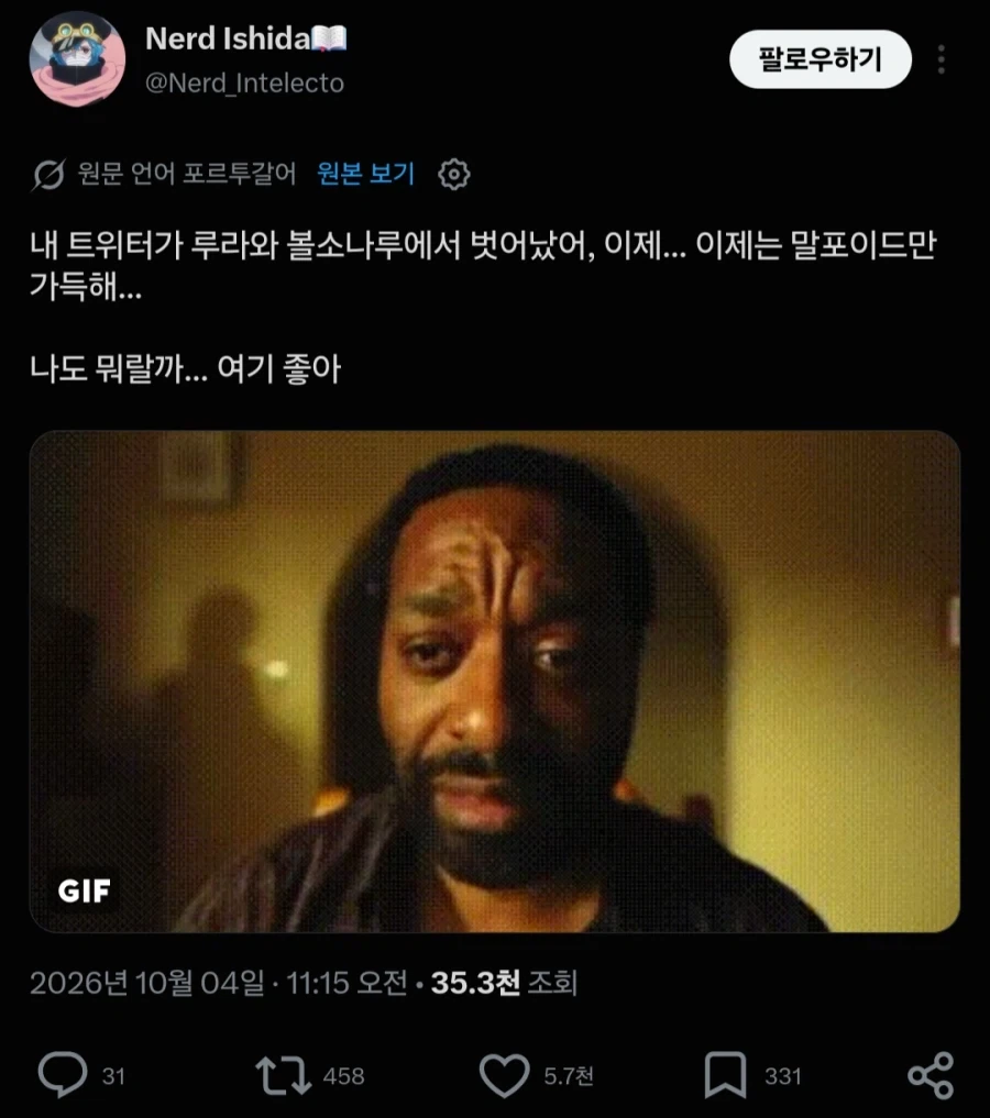 진짜 말포이 떡밥에 필사적이네 이쪽은..._2.webp