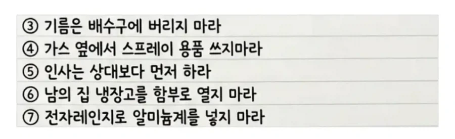 일본에서 난리난 가정필수교육_2.webp