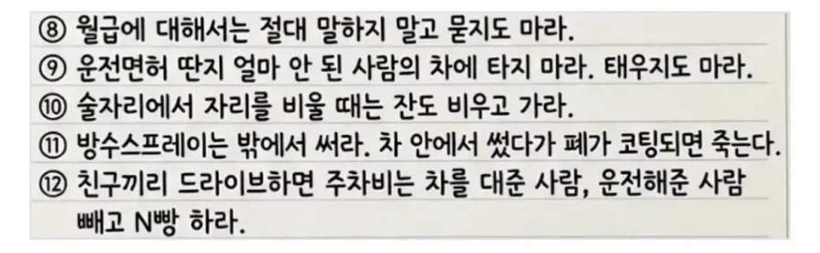 일본에서 난리난 가정필수교육_3.webp