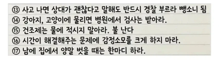 일본에서 난리난 가정필수교육_4.webp