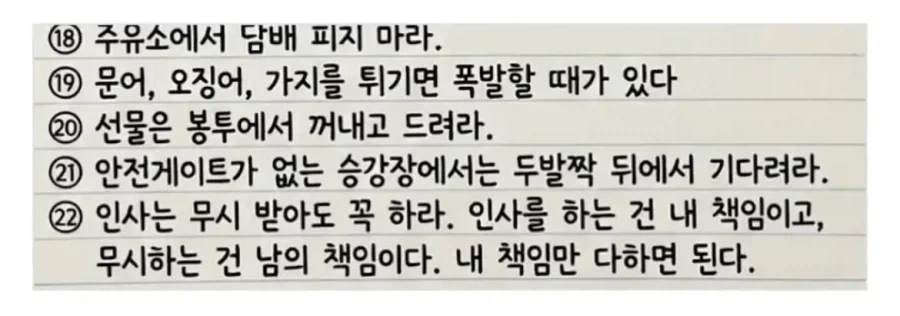 일본에서 난리난 가정필수교육_5.webp