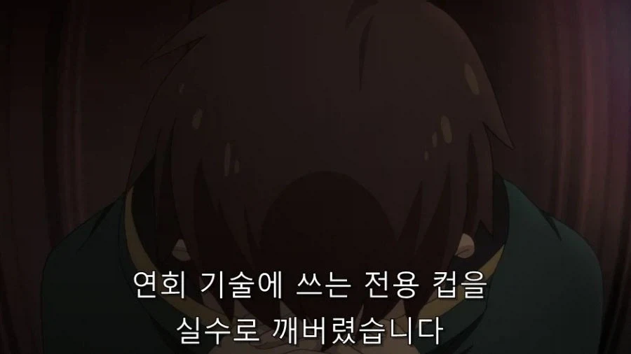 코노스바) 자신의 죄를 고백하는 카즈마_3.webp