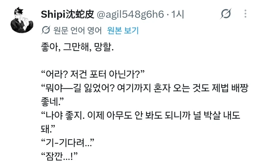 도핑하는 해리포터_1.webp