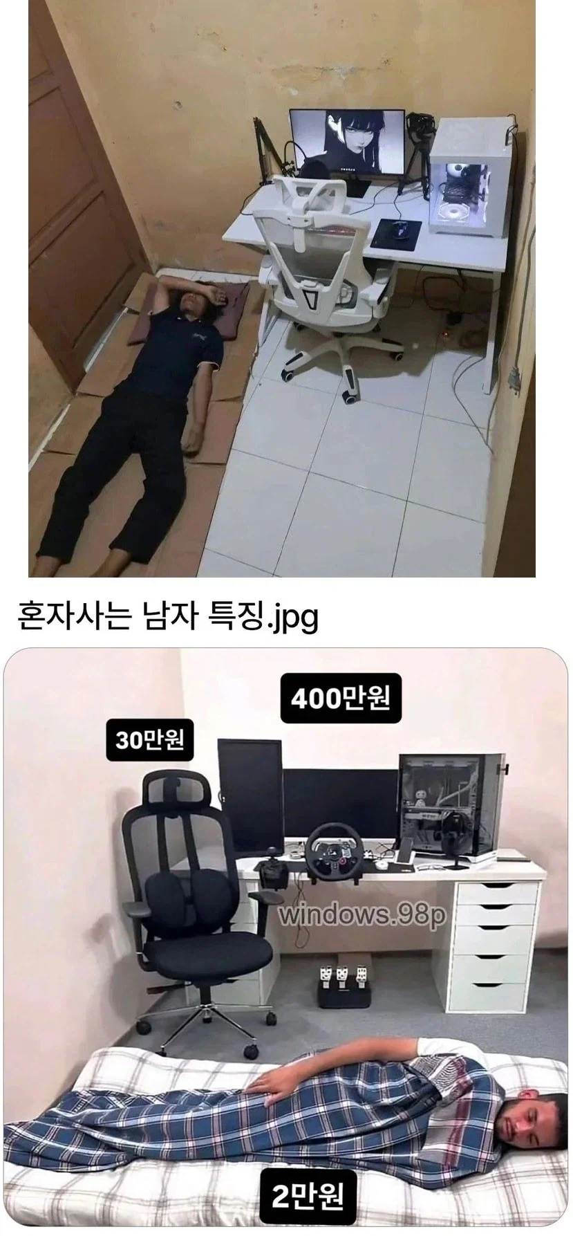돈이 많아서 고사양 컴 쓰는 게 아님_1.webp