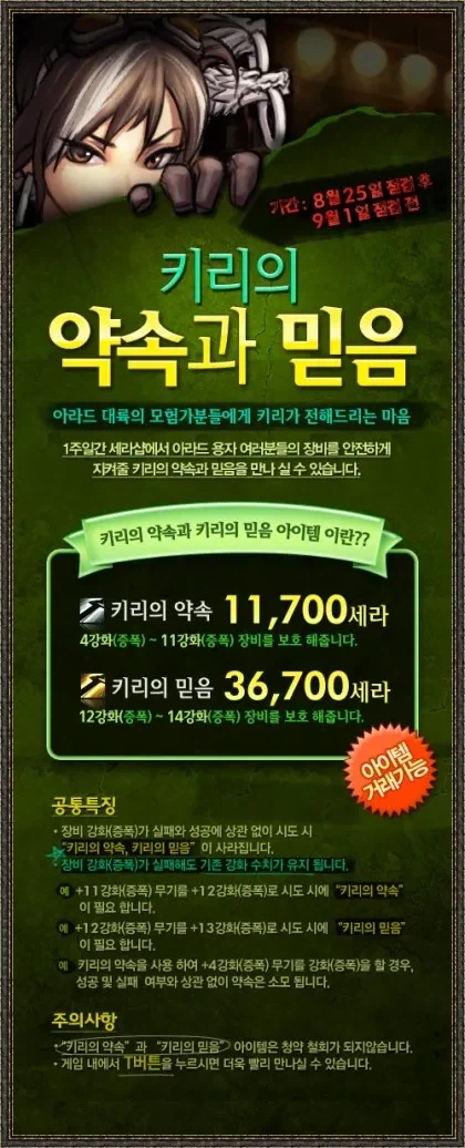 지금의 넥슨을 만들어준 전설의 이벤트_1.webp