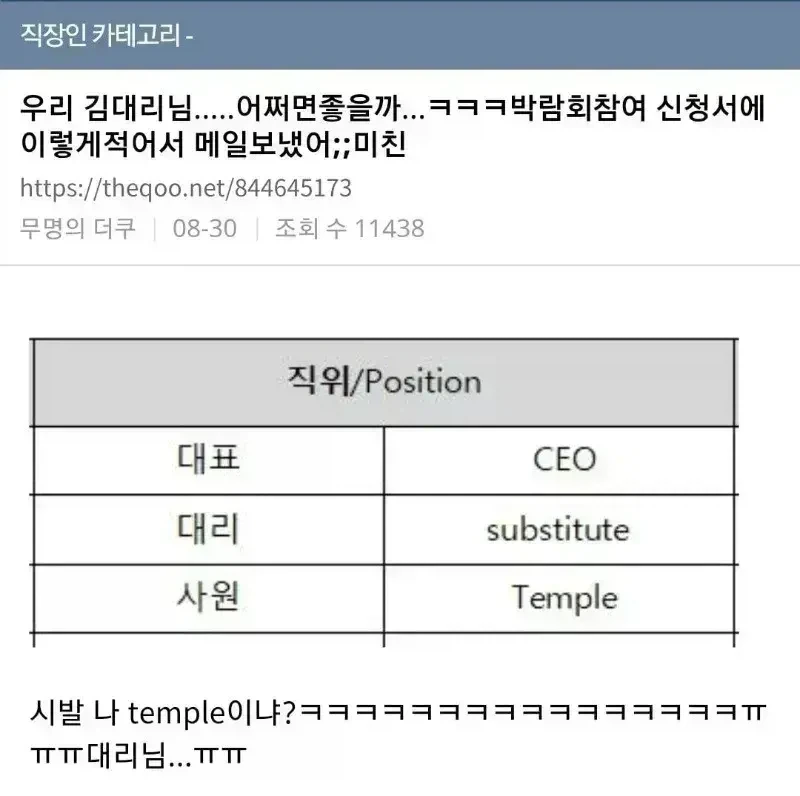 김대리님의 영어실력_1.webp