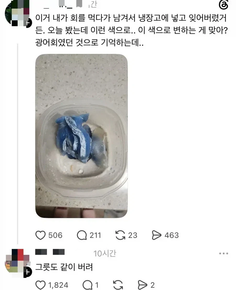 의외로 먹으면 위험하다는 광어회 상태.jpg_1.webp