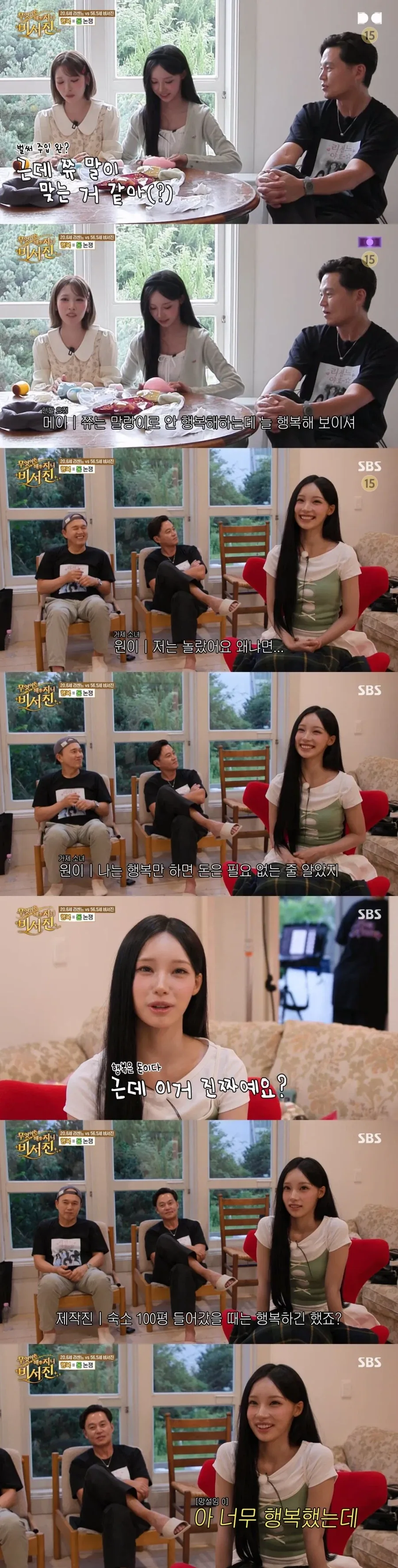 이서진 돈을 많이 벌면 행복이 오게 되어 있다_2.webp
