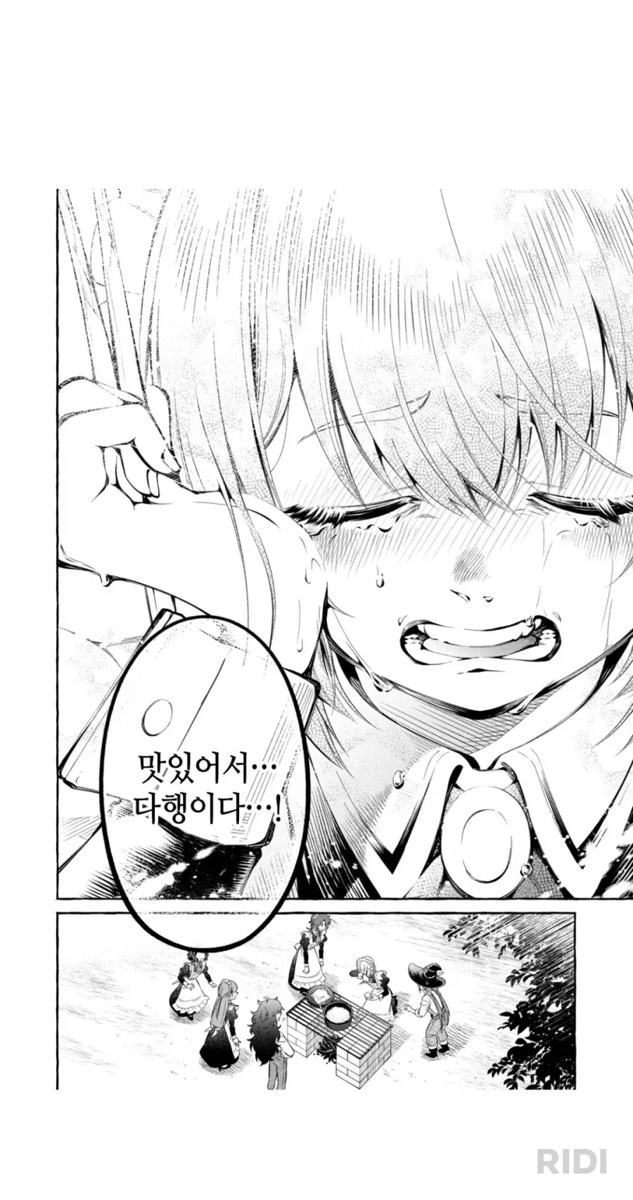 이세계에서 쌀 만난 전생자_5.webp