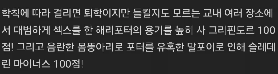 말포이TS 보다보니 이런 댓글도 나오는구나...._10.webp