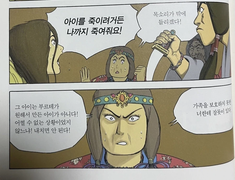 테무진이 자기 씨가 아닌 아이를 받아들인 과정_1.webp