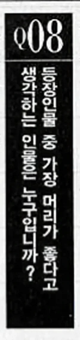 데스노트 원작자가 생각하는 머리가 가장 좋은 캐릭터_1.webp