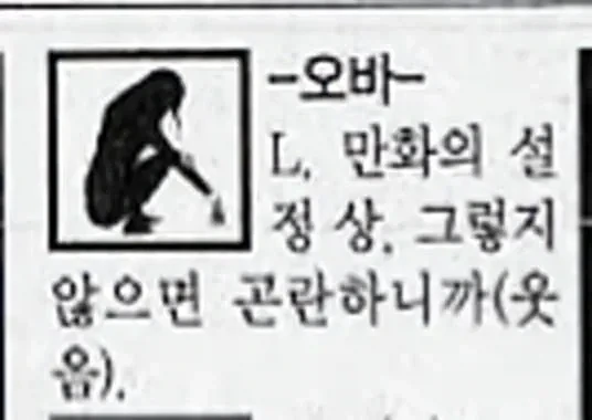 데스노트 원작자가 생각하는 머리가 가장 좋은 캐릭터_3.webp