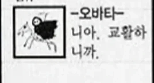 데스노트 원작자가 생각하는 머리가 가장 좋은 캐릭터_5.webp