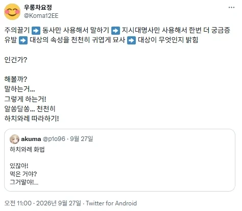 치이카와) 의외로 하치와레처럼 말하는 캐릭터_2.webp