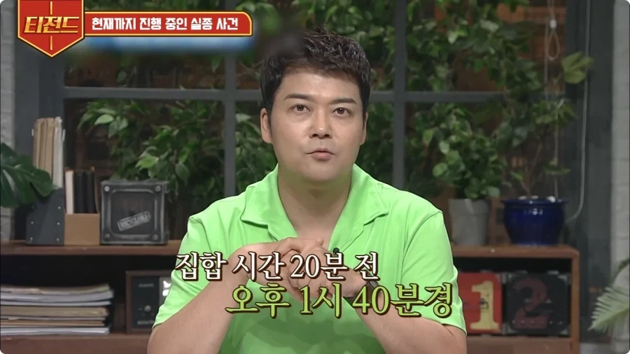2005년 일본에 있었던 실종 사건.jpg_3.webp