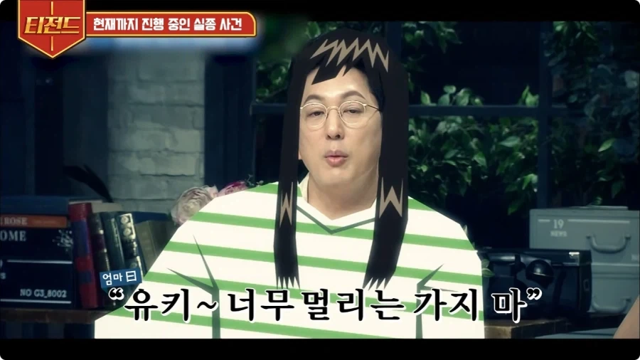 2005년 일본에 있었던 실종 사건.jpg_5.webp