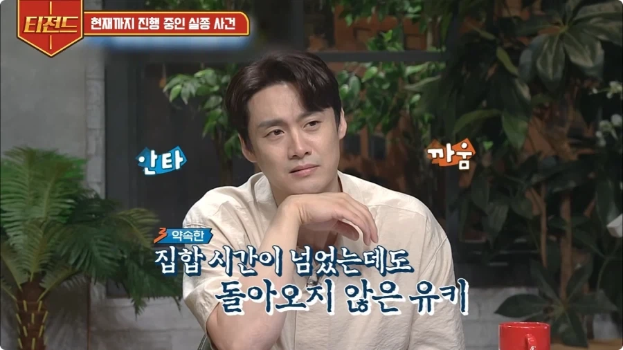 2005년 일본에 있었던 실종 사건.jpg_8.webp