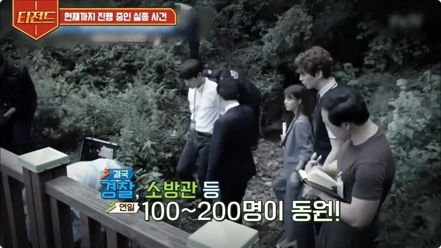 2005년 일본에 있었던 실종 사건.jpg_11.webp