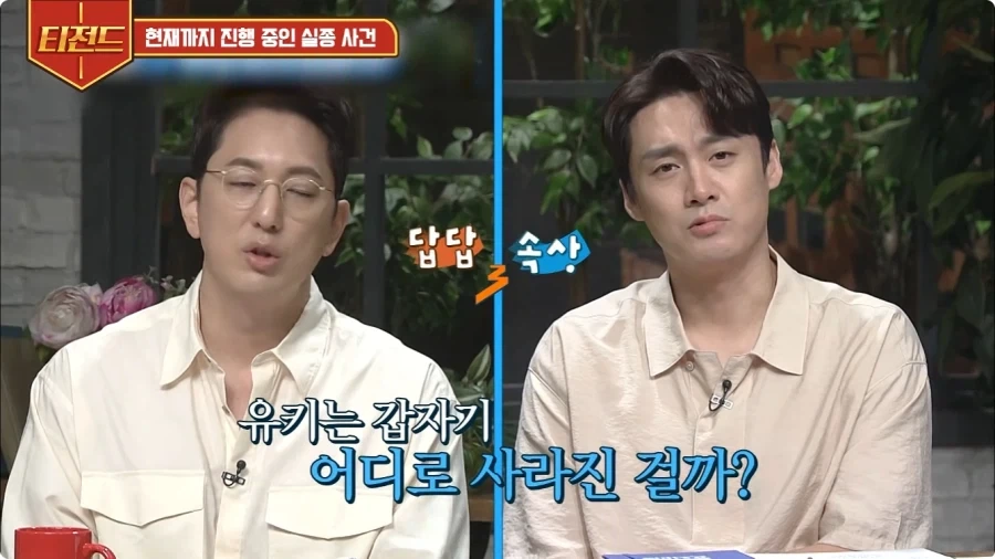 2005년 일본에 있었던 실종 사건.jpg_14.webp