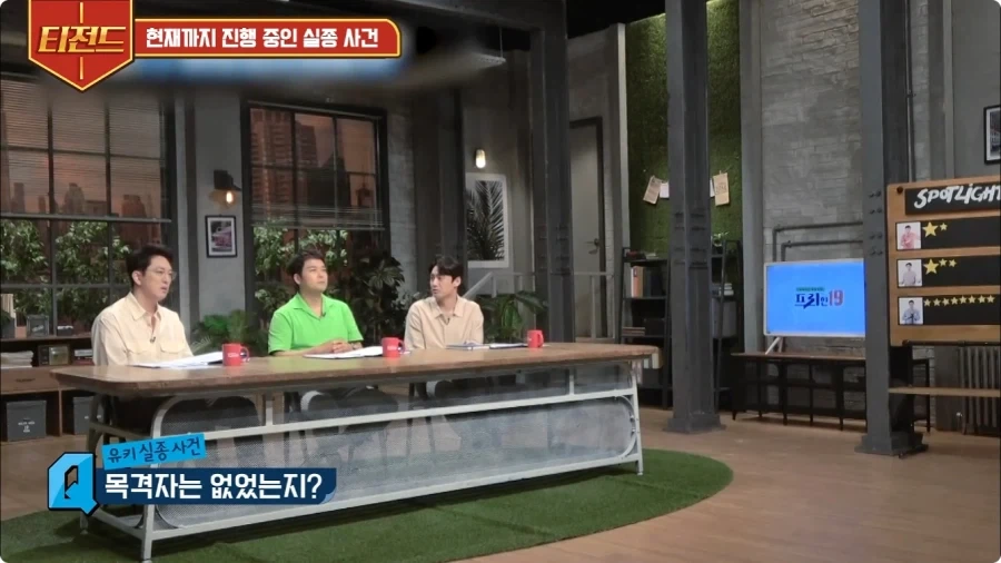 2005년 일본에 있었던 실종 사건.jpg_15.webp