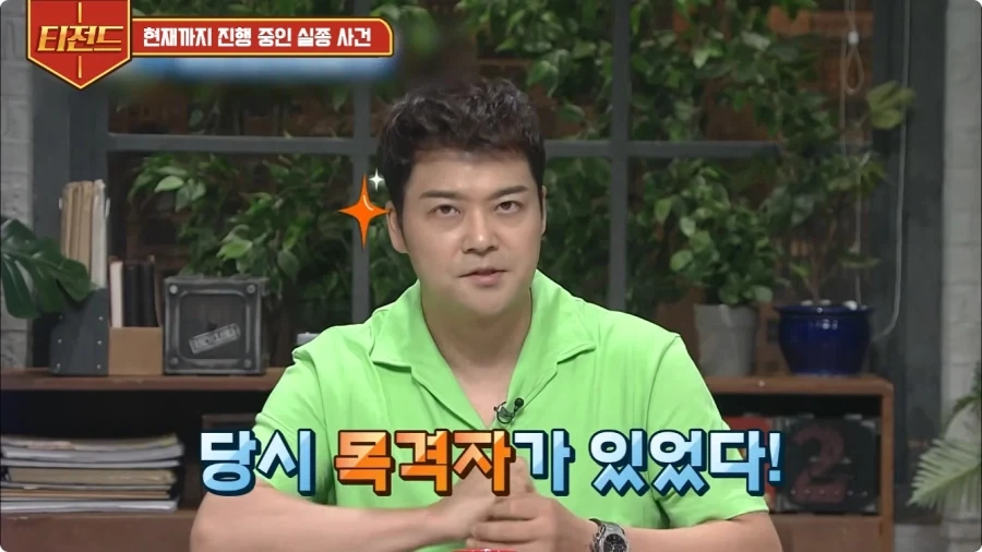 2005년 일본에 있었던 실종 사건.jpg_16.webp