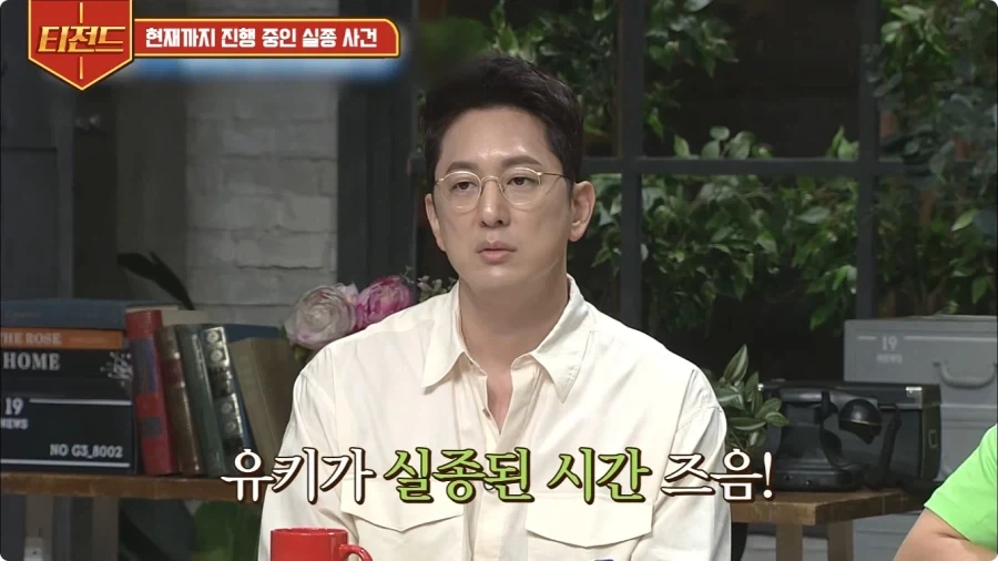 2005년 일본에 있었던 실종 사건.jpg_17.webp
