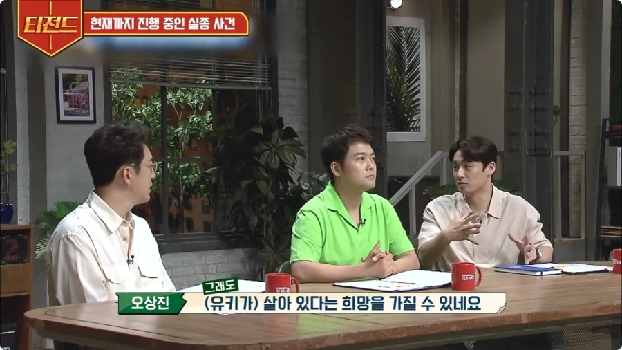 2005년 일본에 있었던 실종 사건.jpg_24.webp