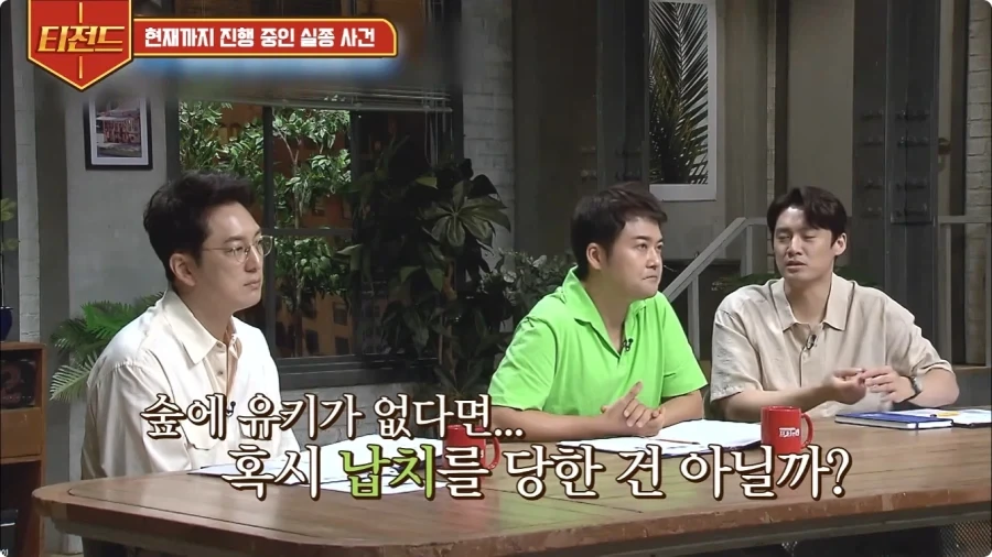 2005년 일본에 있었던 실종 사건.jpg_25.webp