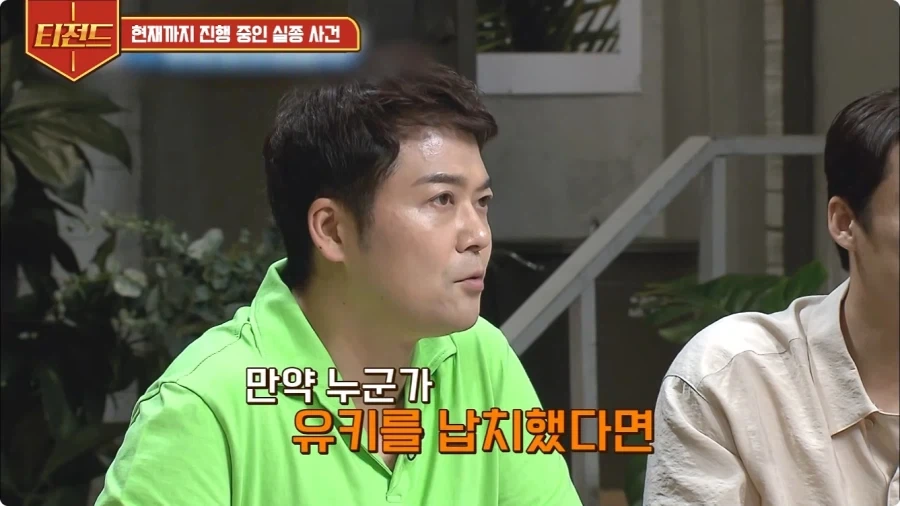 2005년 일본에 있었던 실종 사건.jpg_27.webp
