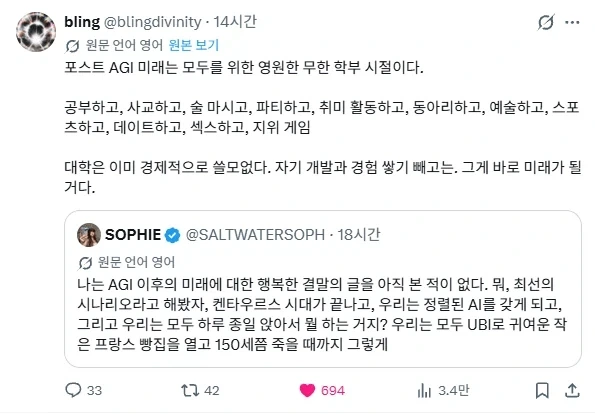 Ai가 발전하면 인류는 모두 대학생 모드다_1.webp