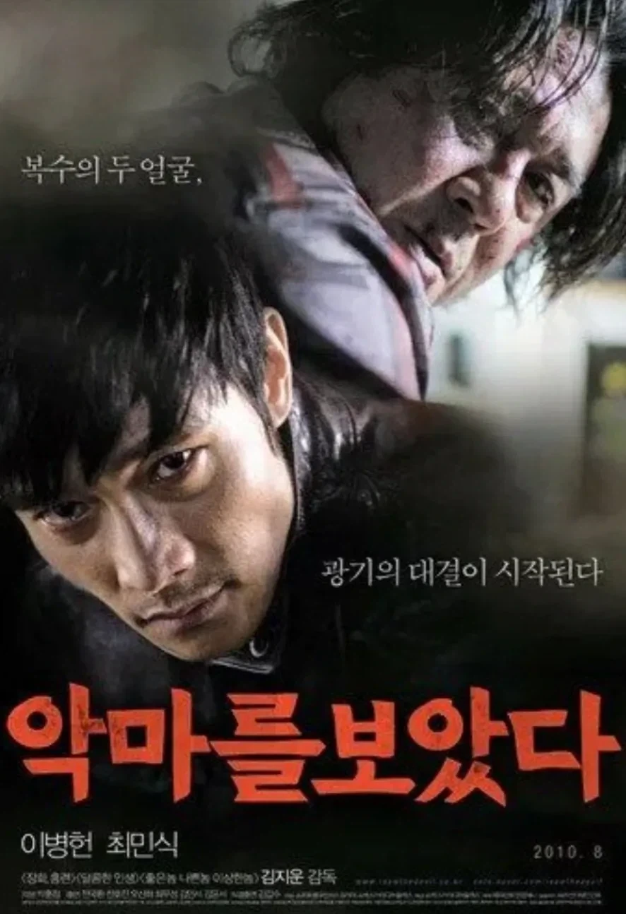 악마를 보았다를 본 일본 여성 후기.jpg_2.webp