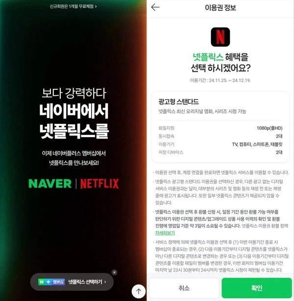 네이버멤버십 이것 때문에 유지하는 사람 많음_1.webp