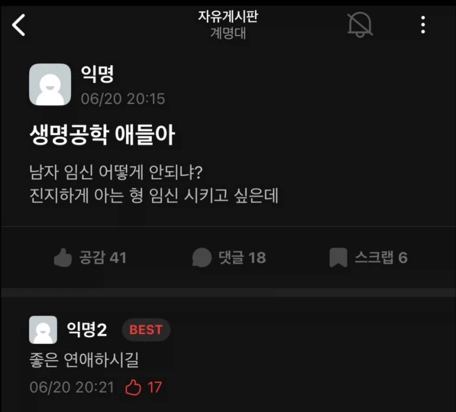 생명공학에 부탁하는 계명대 학생_1.webp