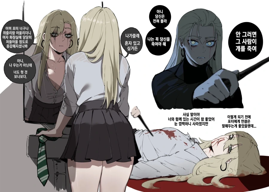해리포터) 말포이양 혼혈왕자 후회피폐 파트 일러_1.webp