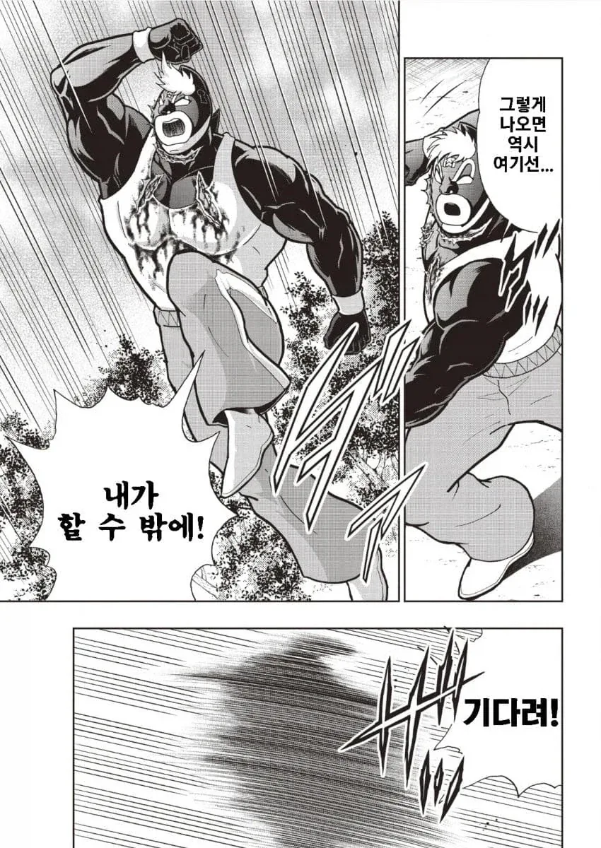 근육맨) 도저히 추측이 안 되는 수수께끼의 초인_3.webp