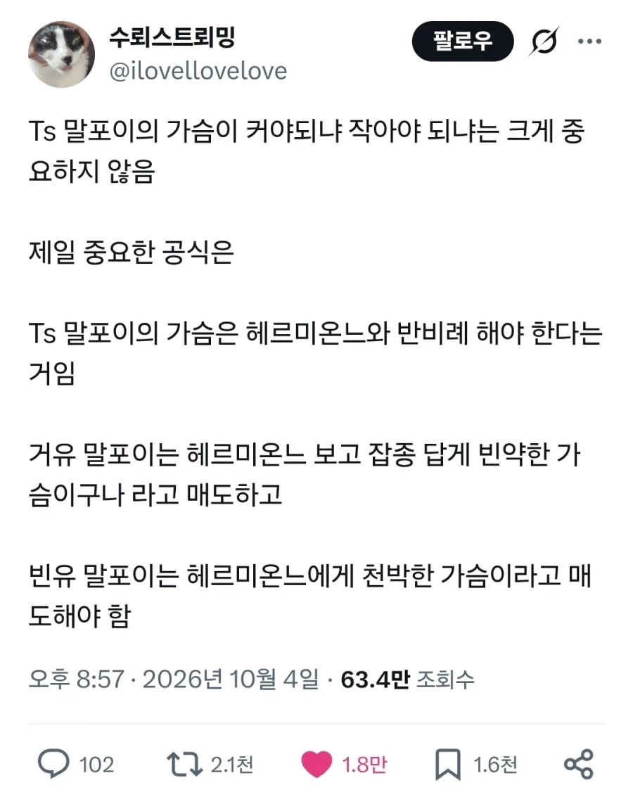전세계가 감탄했다는 선진국의 트윗_1.webp