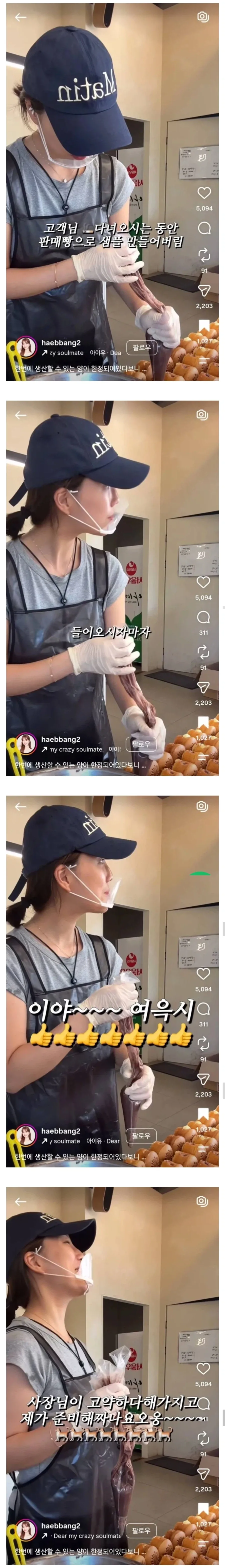 막말하는 손님 대처하는 14년차 빵집 사장님_2.webp