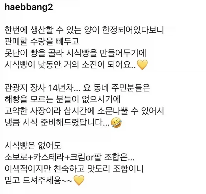 막말하는 손님 대처하는 14년차 빵집 사장님_4.webp