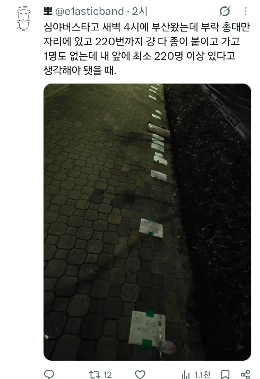 앞으로 행사 여러개 있을탠데 의인이 필요하다._2.webp