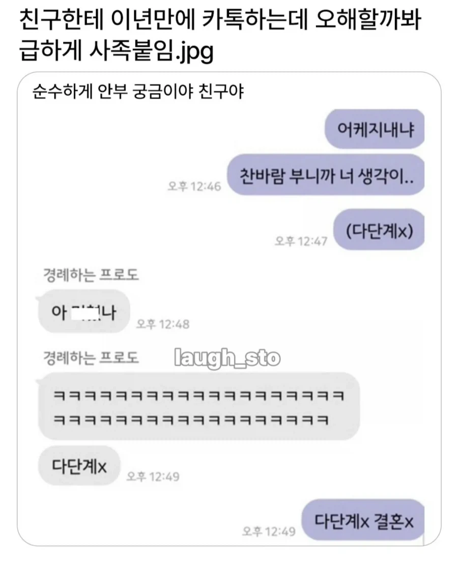 친구한테 2년만에 카톡하는데.jpg_1.webp